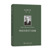 凯恩斯文集 第1卷 印度的货币与金融(凯恩斯文集) 商品缩略图0