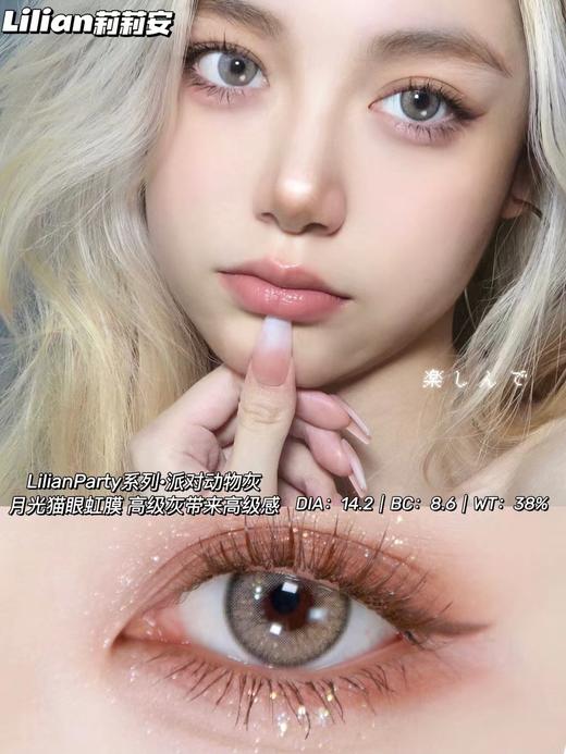 Lilian高端硅水凝胶材质年抛 商品图4