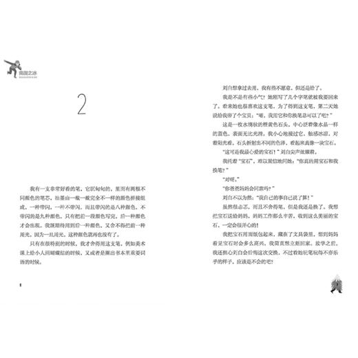 南国之冰   4年级正版现货速发|名师推荐|小学生课外阅读三年级课外读物 商品图1