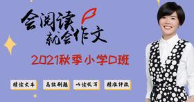 作文评改＆读写迁移训练《赌气》《心事》《害羞的女生》