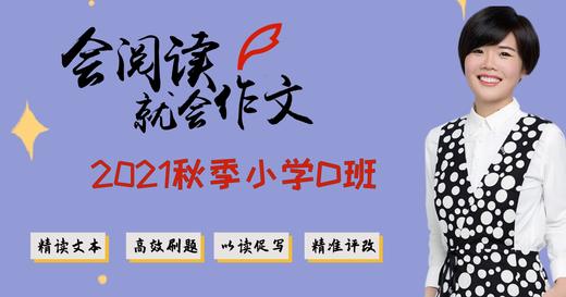 作文评改＆读写迁移训练《赌气》《心事》《害羞的女生》 商品图0