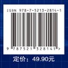 2020中国外语教育年度报告 商品缩略图3
