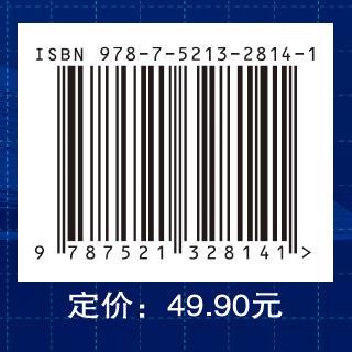 2020中国外语教育年度报告 商品图3