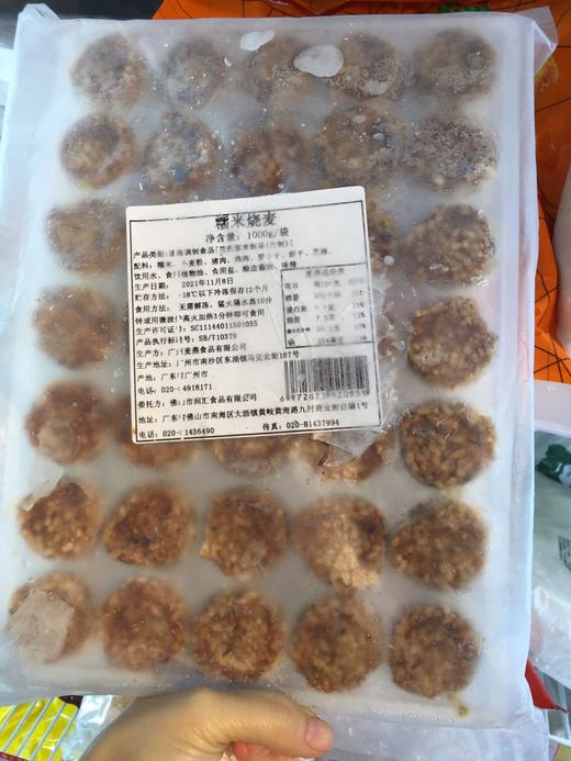 糯米烧麦1000克 商品图0