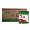 第一次嫩肉生粉      120g*100包/件 商品缩略图0