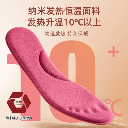 【黑科技自发热鞋垫•买1送1 】苏州大学博士团队研发 纳米纤维自发热鞋垫 物理发热持久保暖 抗jun除臭 人体工学脚掌设计 商品图1