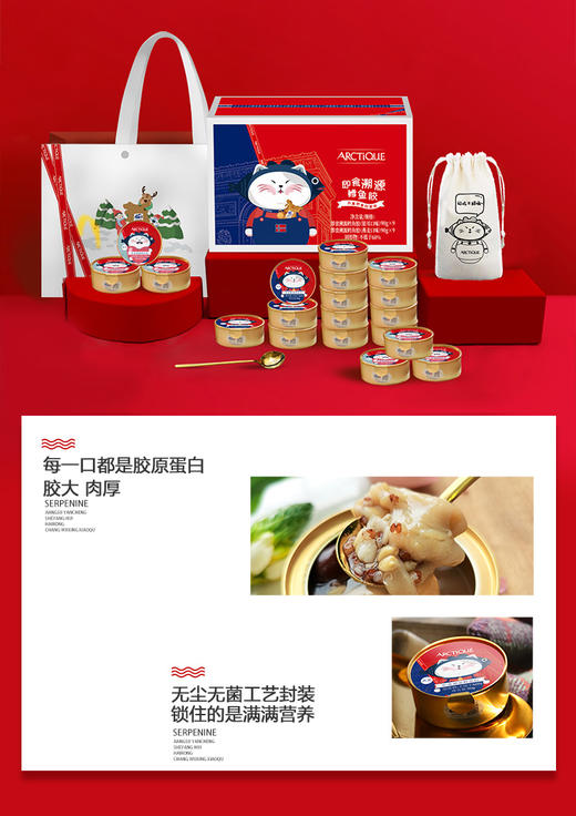 arctique溯源鳕鱼胶家庭装 补充胶原蛋白花椒18罐*90g 商品图4