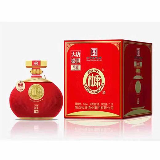 白水杜康大唐盛世V88 商品图0