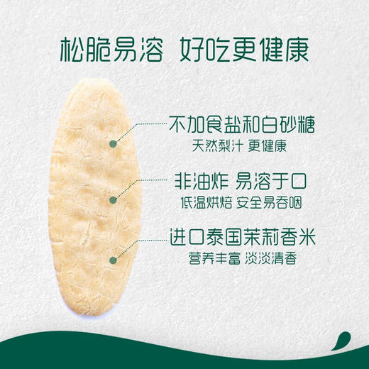 英氏婴幼儿泰国茉莉香米米饼48g-香蕉味 商品图2