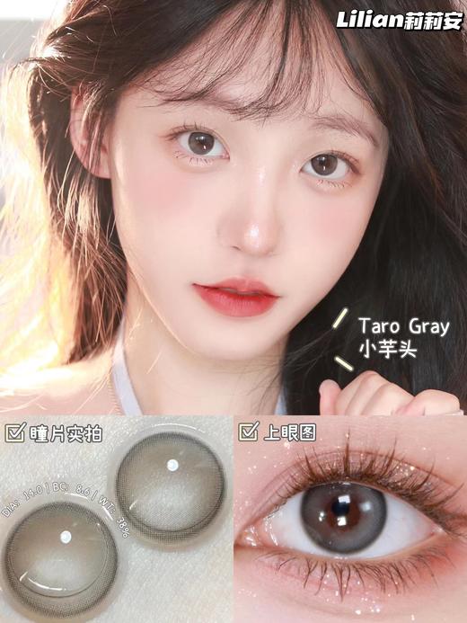 Lilian高端硅水凝胶材质年抛 商品图3