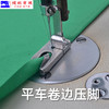 PL 卷边压脚 平车卷边折边压脚 衣车包边器工具 商品缩略图2