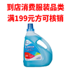 凭此券到店消费服装品类满199元可免费兑换蜜儿港婴儿柔顺洗衣液4L 商品缩略图0