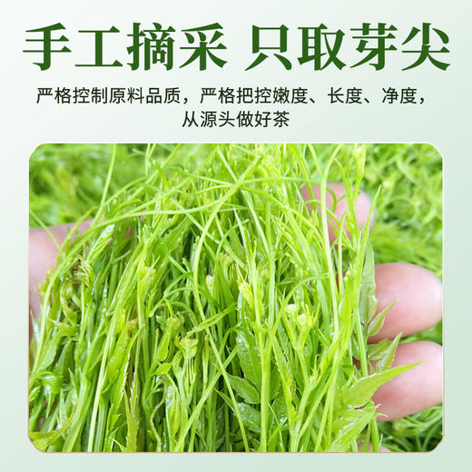 【协和京品】张家界龙须莓茶芽尖莓茶土家富硒藤条茶，一罐60克 商品图5