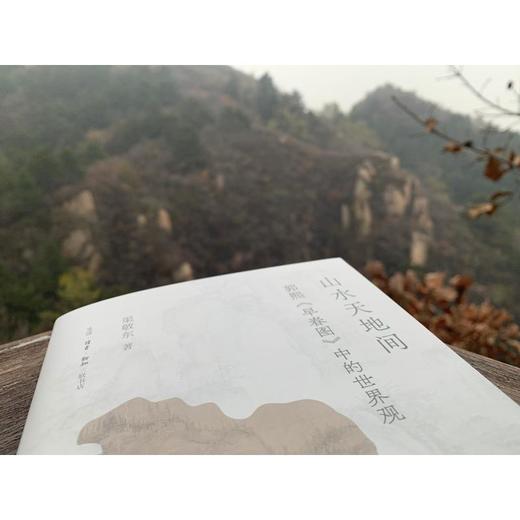 山水天地间 郭熙《早春图》中的世界观 商品图3