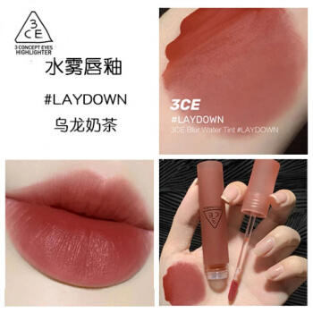 韩国3ce 水雾唇釉 #Double Wind/# #LAY DOWN/#Tawny Red   版本随机发 商品图2