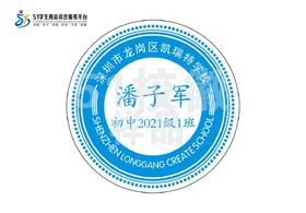 定制深圳龙岗区凯瑞特学校熨烫校徽礼服布标姓名贴胸章缝制包邮51