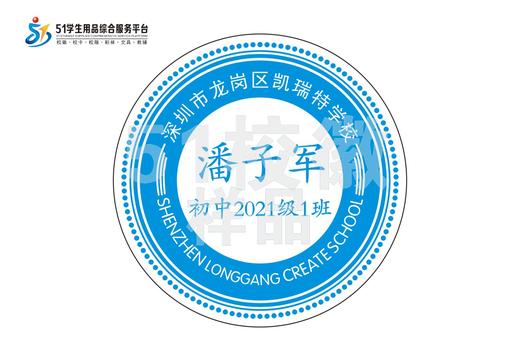 定制深圳龙岗区凯瑞特学校熨烫校徽礼服布标姓名贴胸章缝制包邮51 商品图0