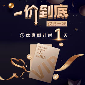 重磅！骨今中外专业年会员大促