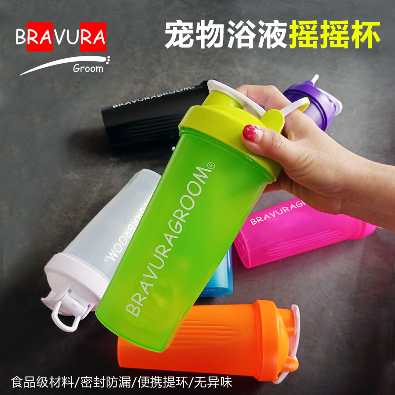 宠物浴液稀释摇摇杯 护毛素稀释瓶 多色可选 意大利BRAVURAGROOM