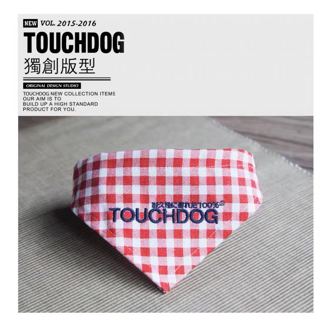 Touchdog口水巾