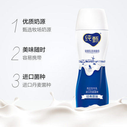 【自提】蒙牛纯甄小蛮腰PET风味酸奶 230g*10瓶 整箱酸奶常温 商品图1