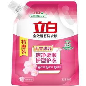 立白洗衣液 全效馨香洗衣液 百合花香 900g