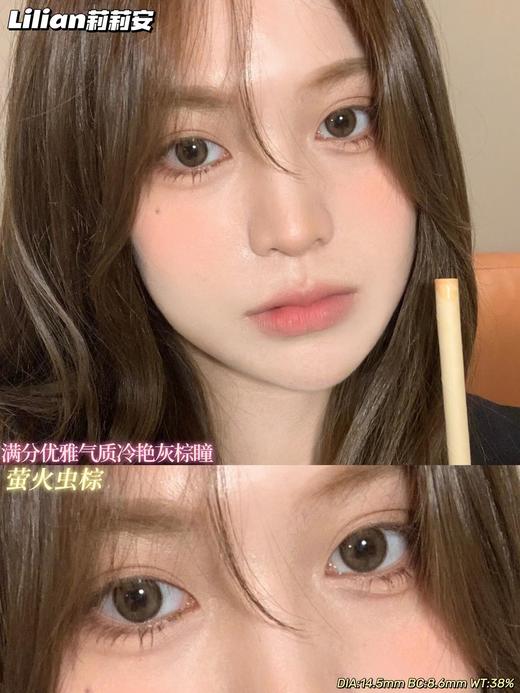 Lilian高端硅水凝胶材质年抛 商品图1