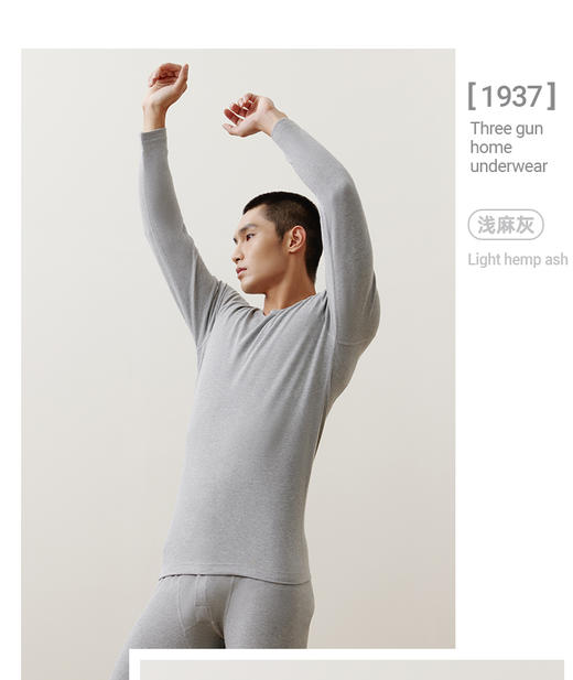 Threegun三枪 【抗菌棉磨毛绒】圆领男士保暖内衣套装-23849D021 商品图3