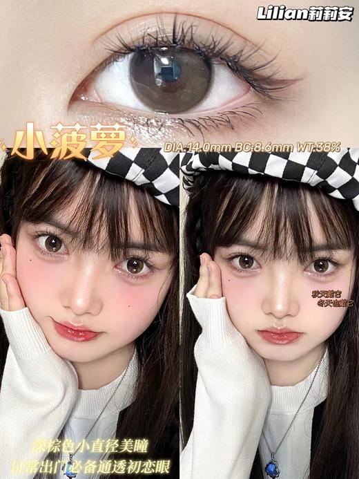 Lilian高端硅水凝胶材质年抛 商品图9