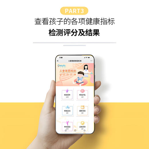 海南分院——欧飞基因  儿童健康 基因检测 商品图2