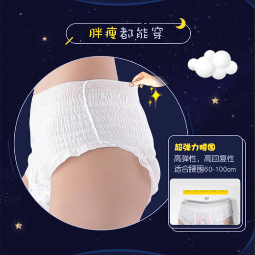 七度空间 超薄萌睡裤系列 萌睡安心裤 2片送1片 商品图3