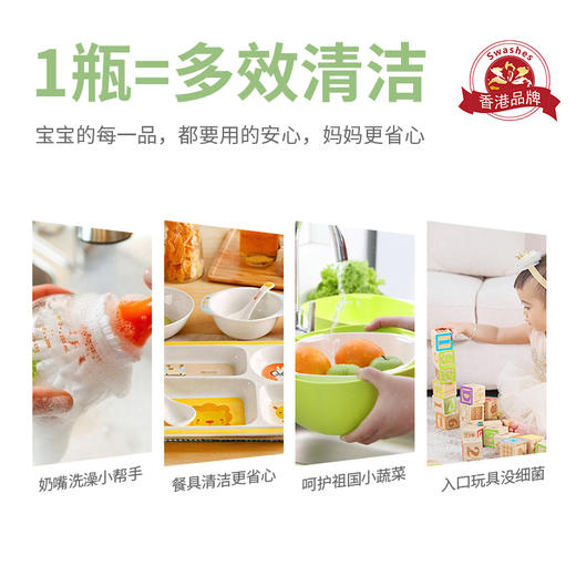 诗乐氏椰油洗洁精装家用厨房洗碗液去油护肤不伤手2瓶实惠装 商品图4