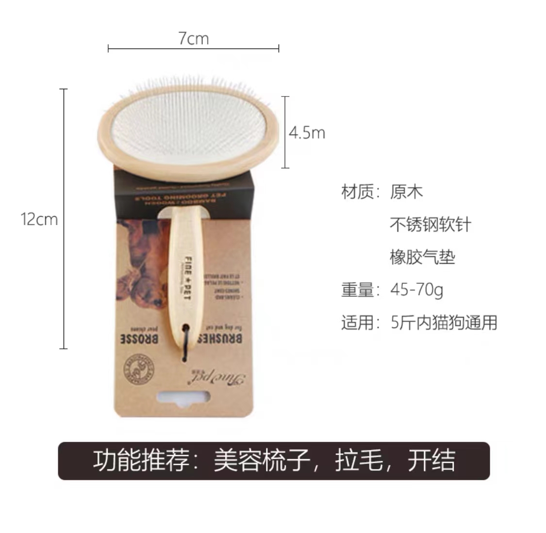 finePet宠物梳子系列