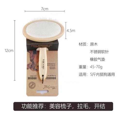 finePet宠物梳子系列 商品图0