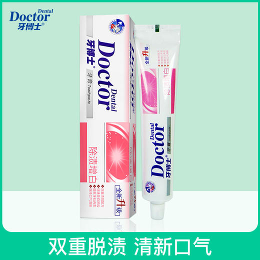 牙博士除渍增白牙膏220g*3支  商品图0