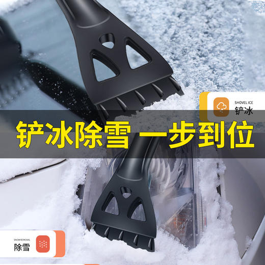 【扫雪 铲冰 刮霜 三合一】车载多功能除雪铲  多功能刮雪板 商品图1