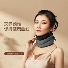 【支撑护颈颈椎福音】科爱元素颈托轻盈透气上撑下托艾热温灸