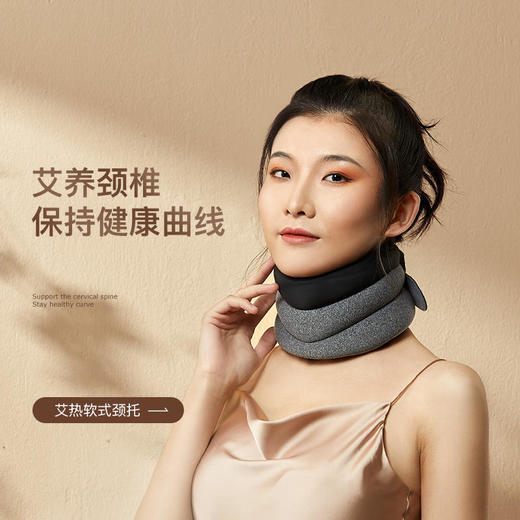 【支撑护颈颈椎福音】科爱元素颈托轻盈透气上撑下托艾热温灸 商品图0