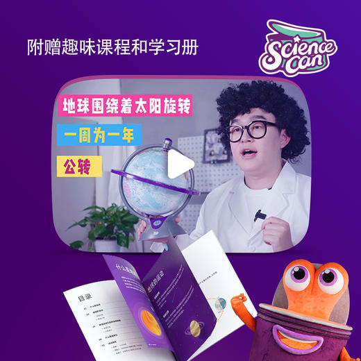 【黑金专享】科学罐头3合1高清发光世界地球仪儿童中小学生用地理摆件灯20cm大 商品图6