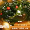 捞汁麻辣海带苗【周二店休】 商品缩略图0