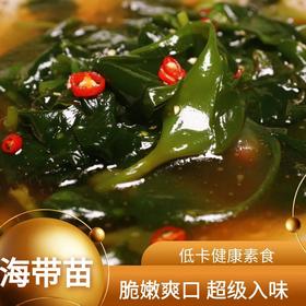 捞汁麻辣海带苗【周二店休】