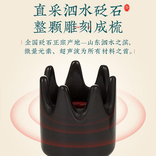 【立减60】御恒堂砭石头疗梳头部温灸赶走白发睡得香脸色好灸出湿寒 商品图1