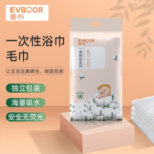 壹布，一亩棉田婴幼儿一次性浴巾毛巾 商品图0