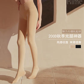 200D魅力无缝舒适抗起球连裤袜中厚修身打底袜30416