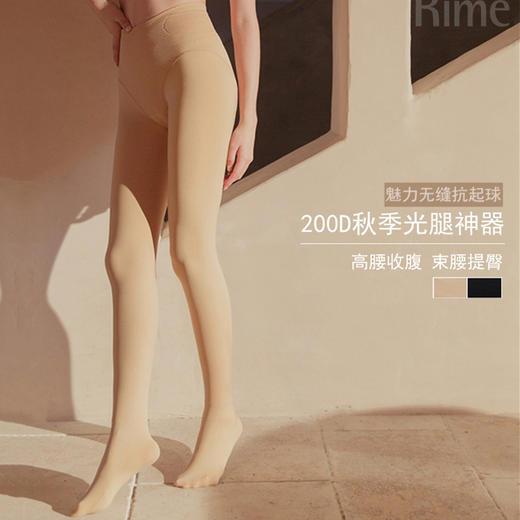 200D魅力无缝舒适抗起球连裤袜中厚修身打底袜30416 商品图0