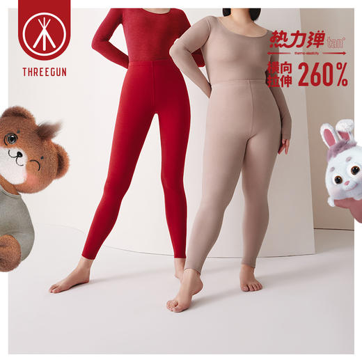 Threegun三枪 【抗菌棉加厚磨毛绒】女士打底长裤秋裤-61148B021 商品图1