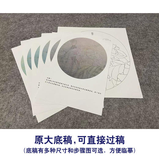 【有步骤、大彩图】杨冬冬工笔画白描底稿圆形小品《美怜》荷花初学者临摹花鸟线稿HD33 商品图1