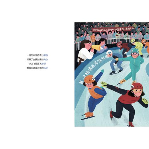 南国之冰   4年级正版现货速发|名师推荐|小学生课外阅读三年级课外读物 商品图3