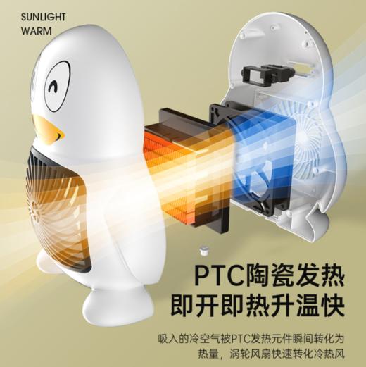 【家用电器】速热小型企鹅PTC暖风机 商品图2