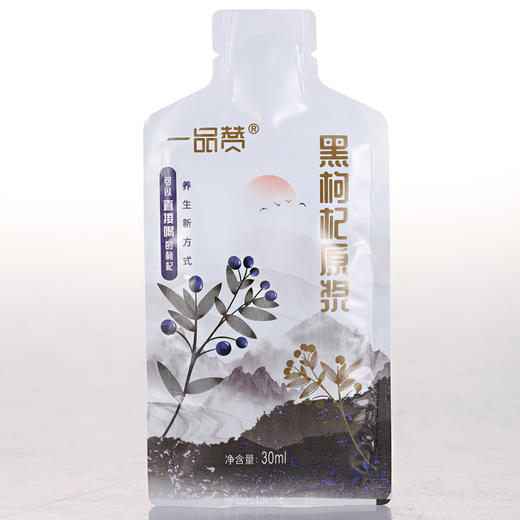 一品赞黑枸杞原浆30ml*7袋/盒 商品图2
